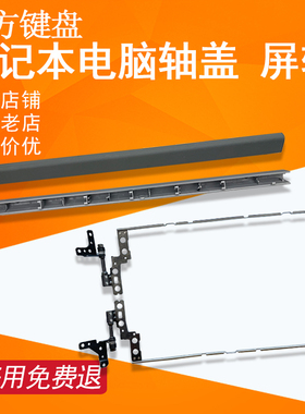 G700适用联想G710屏轴盖IdeaPad3 15SARE/SIML/SIIL 2020 S350-15