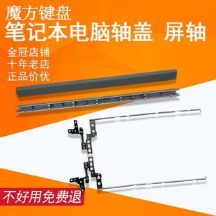 G700适用联想G710屏轴盖IdeaPad3 15SARE/SIML/SIIL 2020 S350-15