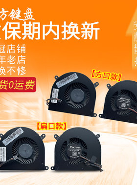 适用 神舟 Z7-KP7D2 KP7GT X7TI风扇f117-F6深海泰坦X7TI-S T50TI