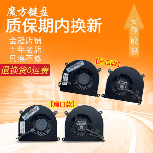 适用 神舟 Z7-KP7D2 KP7GT X7TI风扇f117-F6深海泰坦X7TI-S T50TI