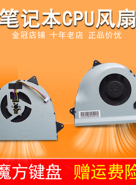 适用ASUS华硕GL552VW/JX飞行堡垒FX-PLUS FX-Pro ZX50J FX51V风扇