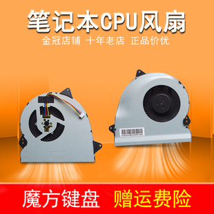 适用ASUS华硕GL552VW/JX飞行堡垒FX-PLUS FX-Pro ZX50J FX51V风扇