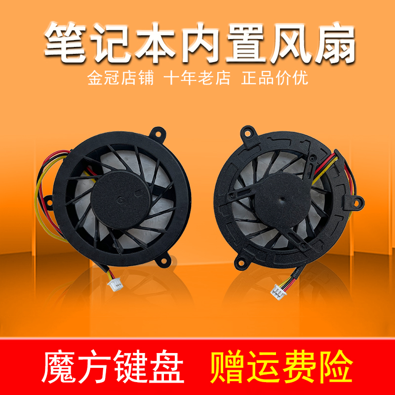 适用于 东芝 M300 M330 M331 M332 风扇M333 M335 M336 M337 M338