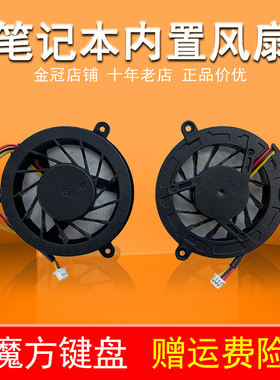 适用东芝M302 M310 A300 M305 M306 M300 M301 M307 M308风扇M326