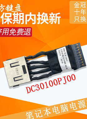 适用联想Thinkpad P16V P16 Gen1 2电源头P50 P51 P52充电接口P53