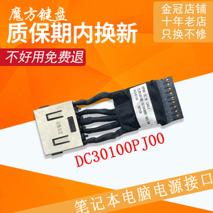 适用于联想Thinkpad P17 Gen 2 T15g P15 Gen 1 2电源头/充电接口