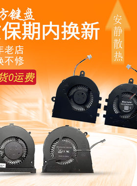 适用 戴尔Insprion 3480 3481 5493 5494 3493 Latitude 3490风扇