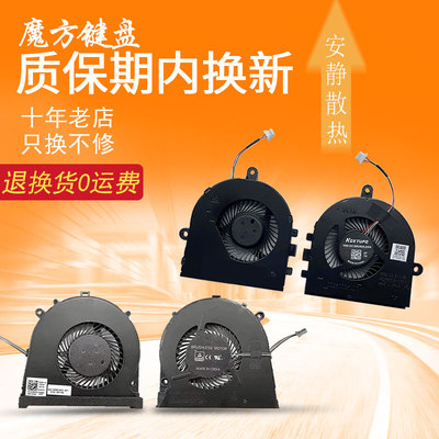 P120G适用DELL戴尔Latitude 3480 3481 Vostro 3490 3491风扇P89G