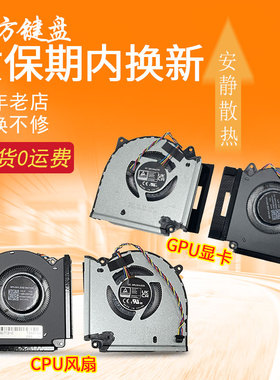 适用 华硕ASUS POG魔霸7 PLUS G713PV G713P G713PU G713PI风扇