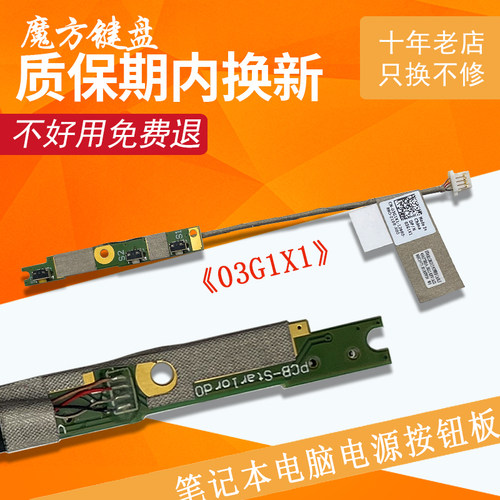 适用 戴尔Inspiron 13 7368 5368 5378 3390 7378 7579开关板P69G