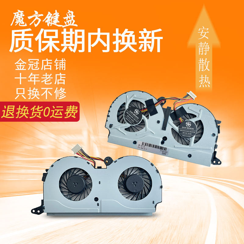 适用 联想 Y40 Y40-70AT Y40-70AM Y40-70A Y40-80散热 风扇FFGH