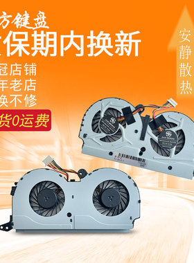 适用 联想 Y40 Y40-70AT Y40-70AM Y40-70A Y40-80散热 风扇FFGH