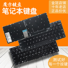 带背光 联想 310S-14 310S-14ISK 510S-14IKB 710S-14笔记本键盘