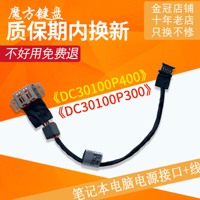适用联想 Yoga 700-14ISK Yoga 3 14电源接口头 DC充电口主板接口