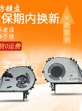 A1504V适用华硕F1504Z F1404Z X1504V X1704V F1704ZA风扇X1404VA