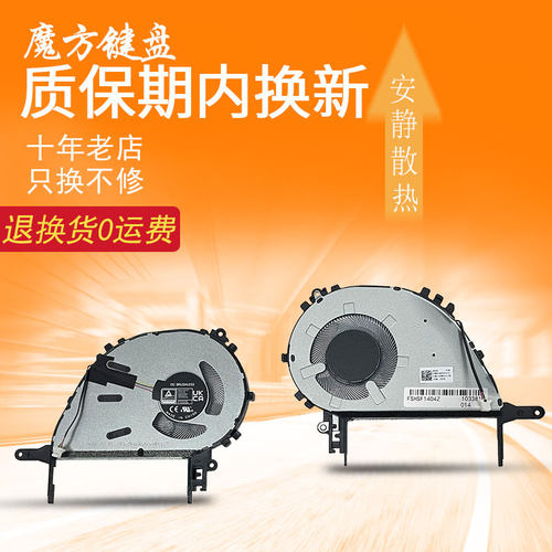 A1504V适用华硕F1504Z F1404Z X1504V X1704V F1704ZA风扇X1404VA