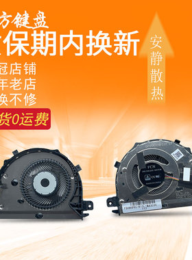 适用 华为荣耀MagicBook KPRC-W10L VLT-W50 W60 KPR-W19 W29风扇