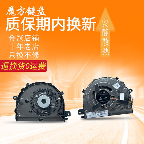 KPL-W0X W00 W20风扇VLR-WX WX9 W29 W19适用 华为荣耀MagicBook