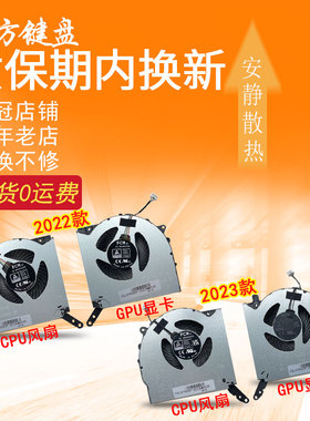 适用 联想Y9000P R9000P 2021/2022/2023风扇Legion Pro 5 16IRX8