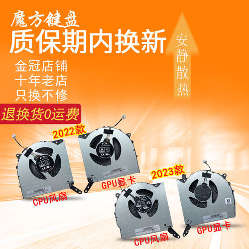 适用 联想Y9000P R9000P 2021/2022/2023风扇Legion Pro 5 16IRX8