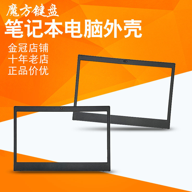 适用联想Thinkpad L14 Gen 1 Gen 2屏轴B壳 屏框键盘外壳风扇屏线图片