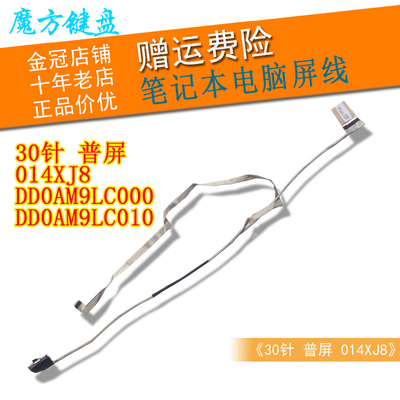 适用DELL戴尔15-7000 7557屏线7559 5577 5576 5776 P57F屏幕排线