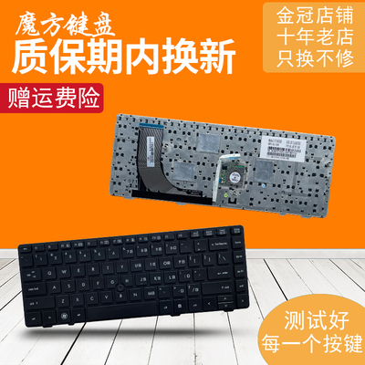 8510P8510W6360b键盘6360T6365