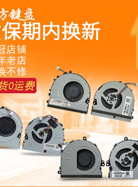 适用HP惠普15-DA/DB TPN-C135 C136 C129 C130 250 G7 15Q-DX风扇