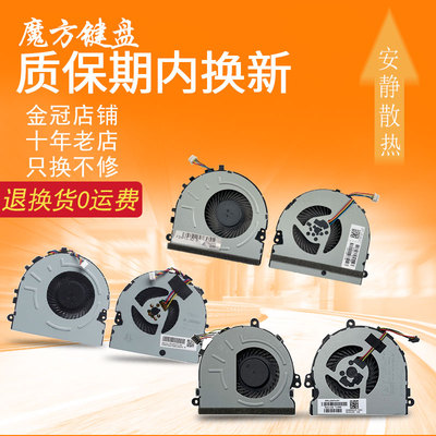 适用HP惠普15-DA/DB TPN-C135 C136 C129 C130 250 G7 15Q-DX风扇