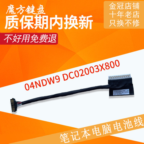 3530适用戴尔Inspiron 15-3511 3510 3521 3515电池排线3520 3525