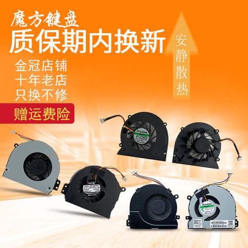 适用DELL戴尔inspiron M4110 N4120 m411r N4110 风扇E3450 E3550 - 封面