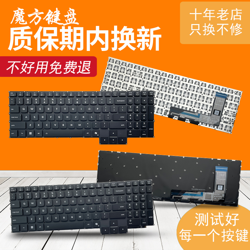 适用联想Y7000P R7000P R9000P IRX10 IAX10 AHP10 ADR10键盘2025