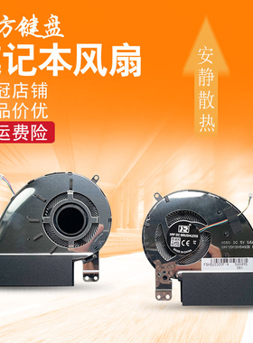 适用ASUS华硕 UX333 UX333F UX333FA/FN U3300F UX330F散热 风扇