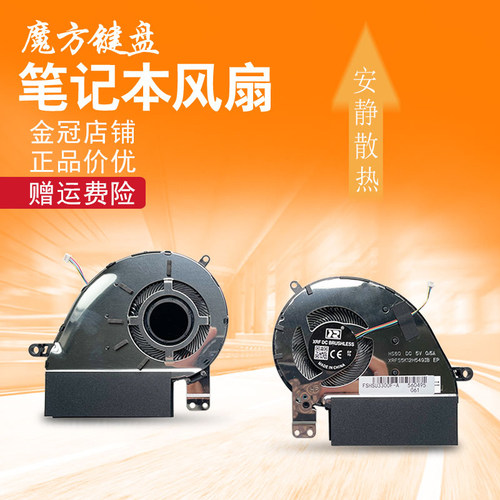 适用ASUS华硕 UX333 UX333F UX333FA/FN U3300F UX330F散热 风扇