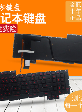 适用华硕ASUS玩家国度GFX72V S6700 S7820键盘G752VL/VM/VS/VT/VY
