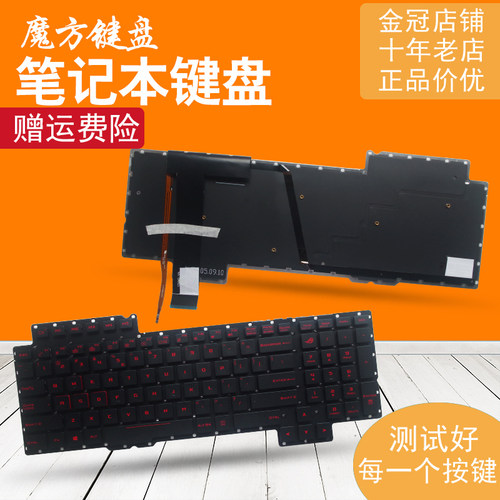 适用华硕ASUS玩家国度GFX72V S6700 S7820键盘G752VL/VM/VS/VT/VY