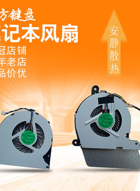 适用东芝 Satellite U900 u940 u945 风扇 P870 P870D P875 P875D