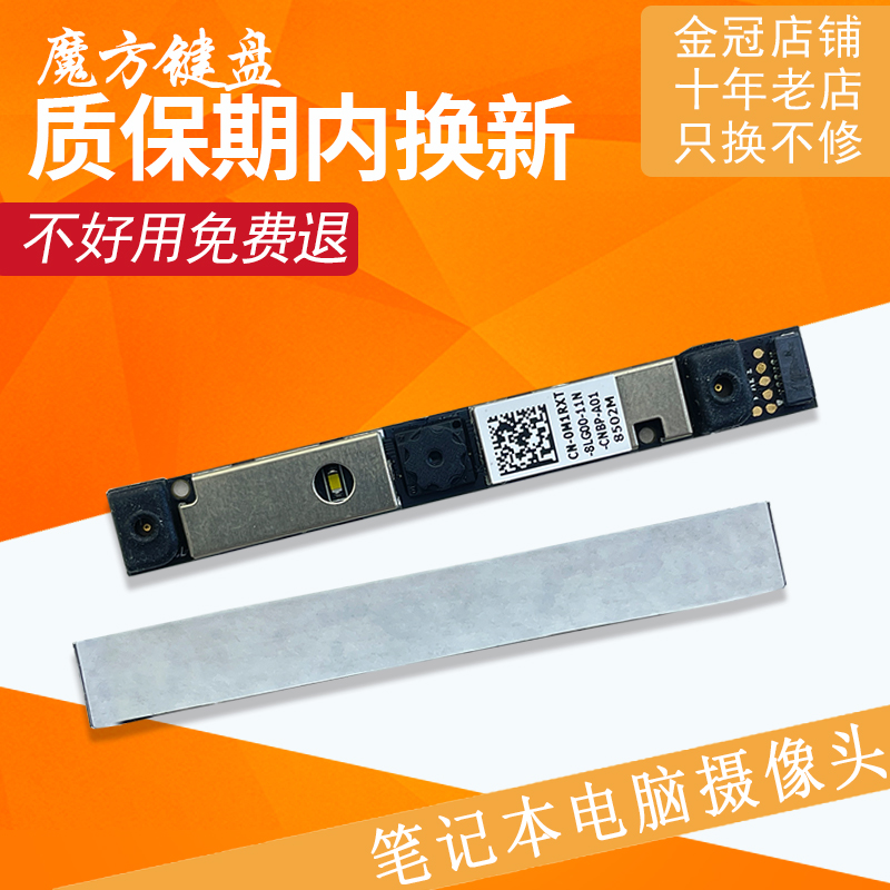 适用Dell戴尔G7 7790 7580 7590 7560摄像头G5 5590 5500 麦克风