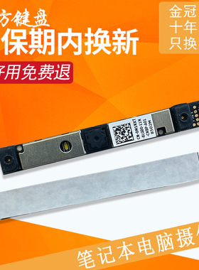 适用Dell戴尔G3 3590 3500摄像头G5 5590 5500 5505 5482麦克风