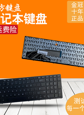 适用惠普ZBOOK 15 G3 G4 ZBOOK 17 G3 G4键盘HSTNN-C87C hsn-C03C