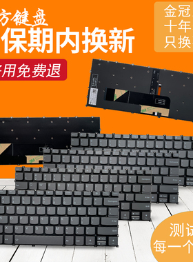 适用联想S340-14/13IML小新13IML 2019/2020键盘YOGA 14SITL 2021