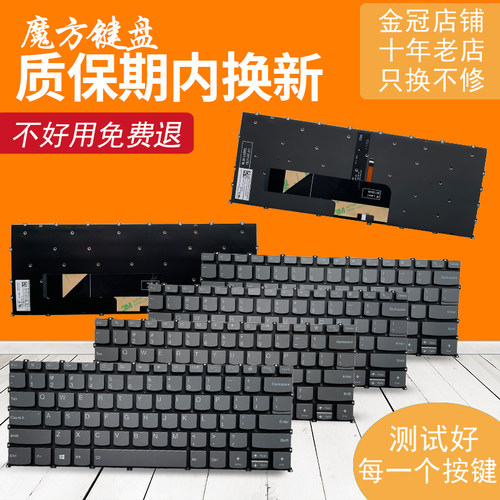 适用联想S340-14/13IML小新13IML 2019/2020键盘YOGA 14SITL 2021