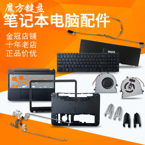 适用DELL戴尔 15VD 15R 3521 2521 3537 5535 5537屏轴 A/B/C/D壳