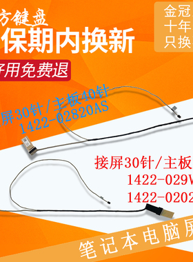 适用ASUS华硕GL552VW/VX/J/JX FX51V屏线ZX50V ZX50J/JX/VW FZ50V