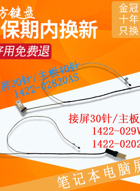 适用ASUS华硕GL552VW/VX/J/JX FX51V屏线ZX50V ZX50J/JX/VW FZ50V