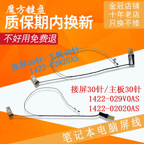 适用ASUS华硕GL552VW/VX/J/JX FX51V屏线ZX50V ZX50J/JX/VW FZ50V