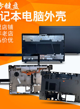 适用ACER宏基5750/G/Z P5WE0 外壳NV52L NV56R风扇 喇叭A/B/C/D壳