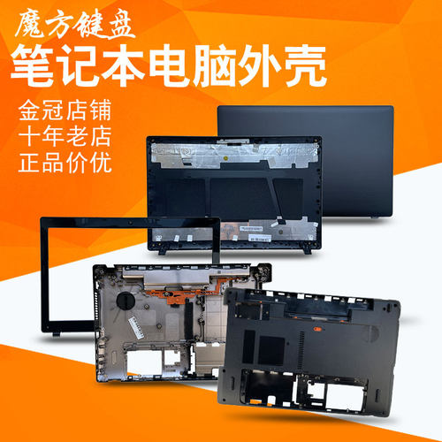 适用ACER宏基5750/G/Z P5WE0 外壳NV52L NV56R风扇 喇叭A/B/C/D壳