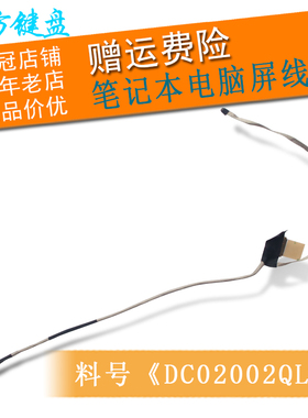 适用ACER宏基 暗影骑士3 VX5-591G 排线N16C7屏线ES1-520/521/522