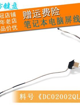 适用ACER宏基 暗影骑士3 VX5-591G 排线N16C7屏线ES1-520/521/522